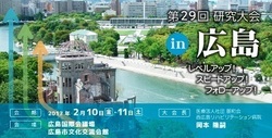 2017回リハ研究大会@.jpg