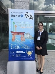 2017回リハ研究大会A.jpg