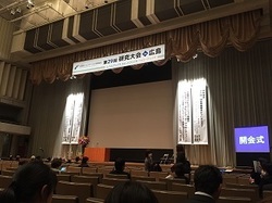 2017回リハ研究大会B.jpg