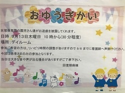 2018おゆうぎかい1.jpg