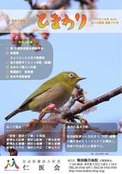 2018年春号_確定版_20180407_ページ_1.jpg
