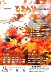 ひまわりR1.10圧縮.jpg