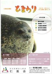 ひまわりR2.1..jpg