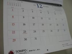 ブログGIMG_3900.jpg