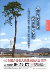 老健大会1.jpg