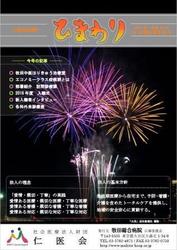 表紙H30.7改 .jpg