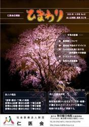 表紙R2.4圧縮.jpg
