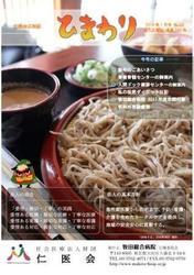bひまわり20170105_ページ_1.jpg